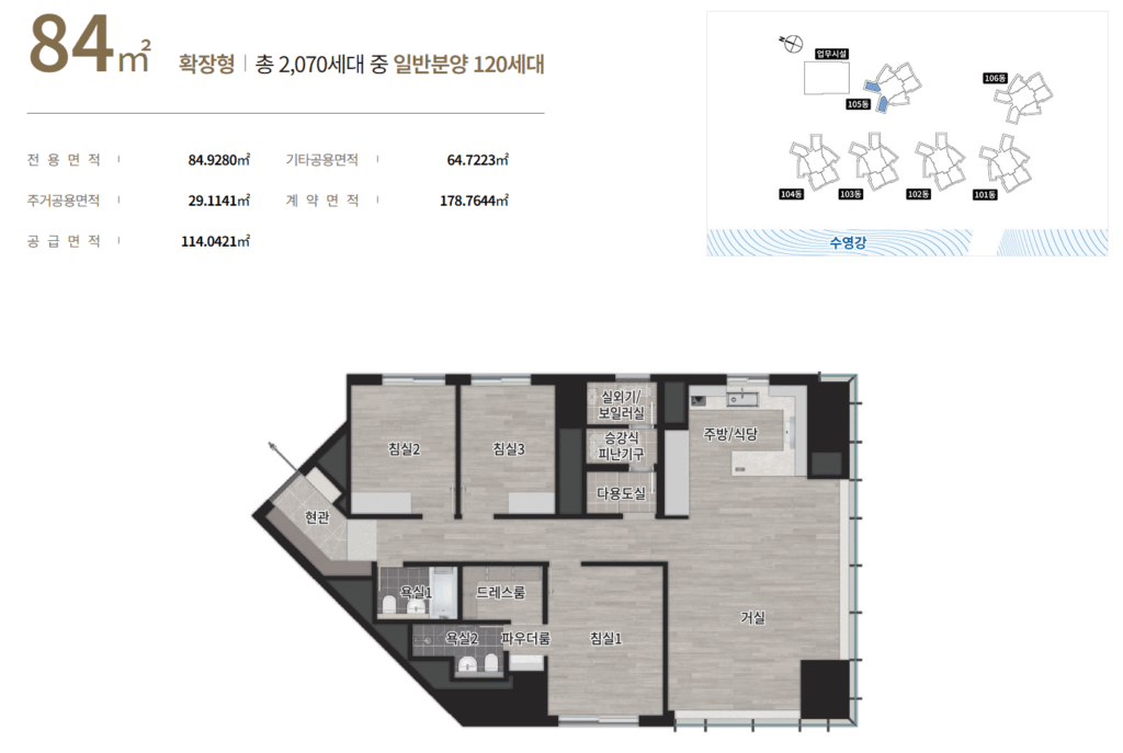 센텀 르엘_세대안내1