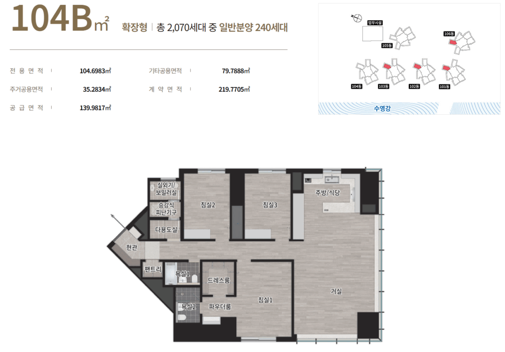 센텀 르엘_세대안내3