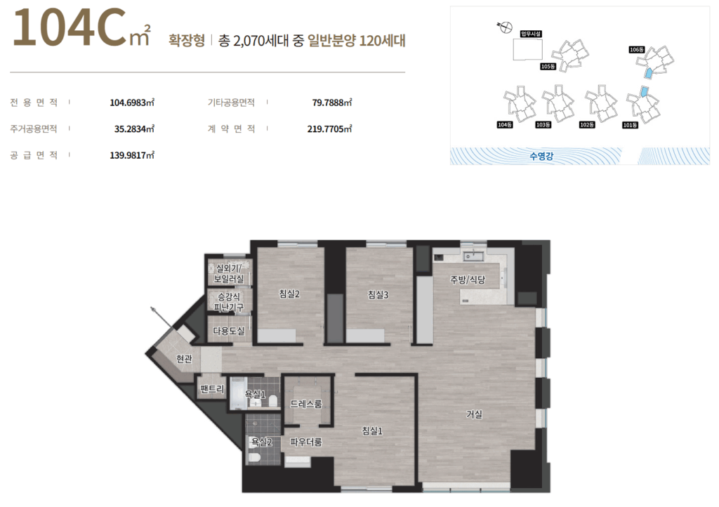 센텀 르엘_세대안내4