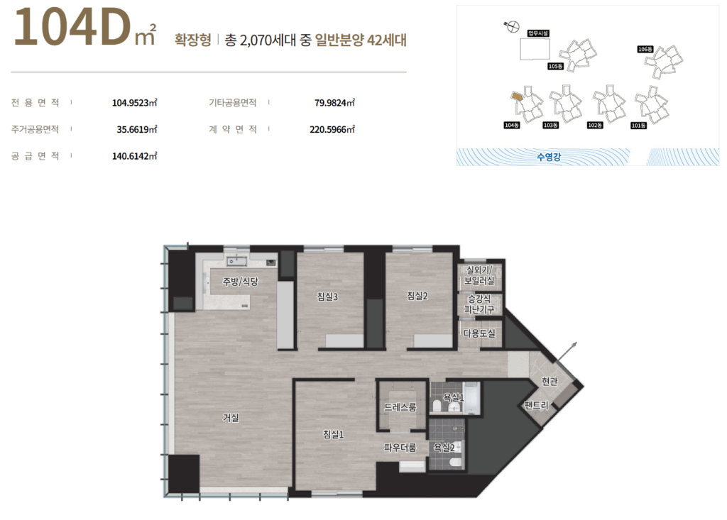 센텀 르엘_세대안내5